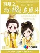斗上昏君:无盐弃后真泼辣