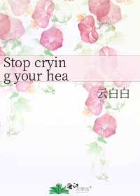 Stop crying your heart out